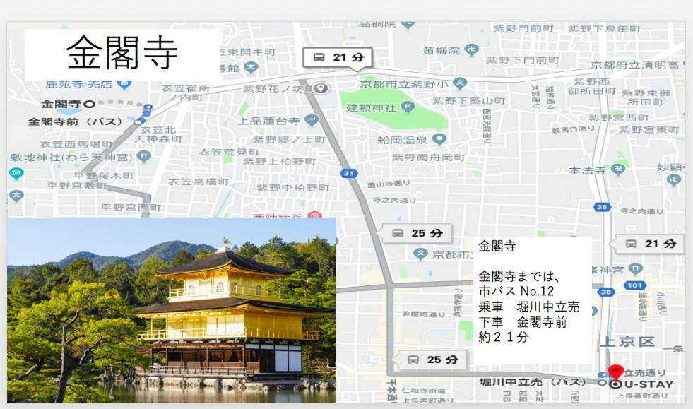 U-Stay Kyōto Esterno foto